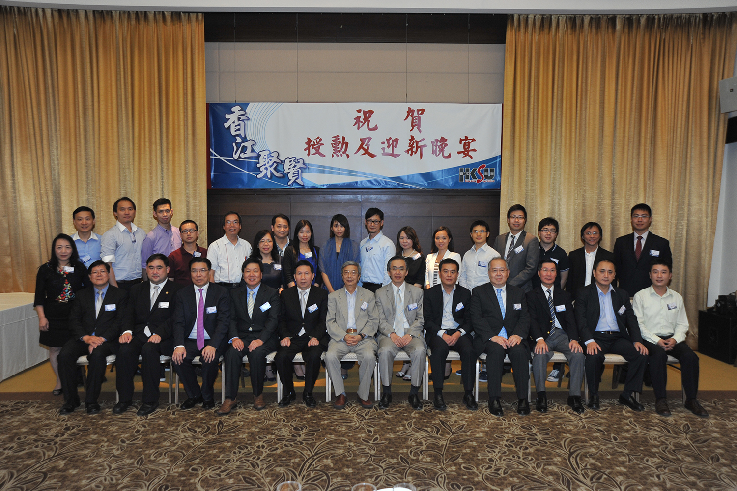 2013年祝賀授勳及迎新晚宴